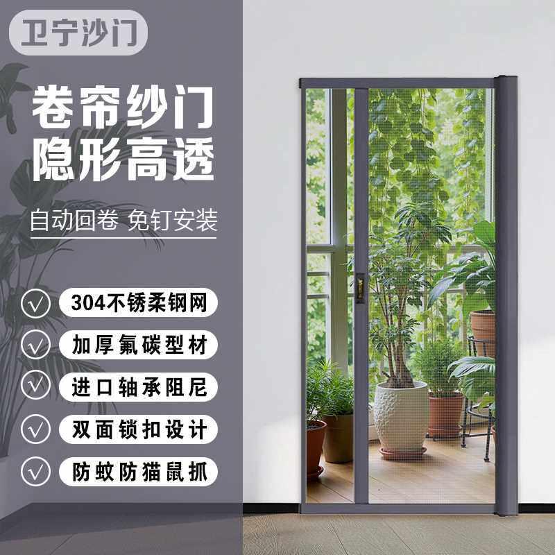 回卷纱门高清高透隐形金刚网防蚊猫鼠抓304不锈钢卷帘纱窗免打孔