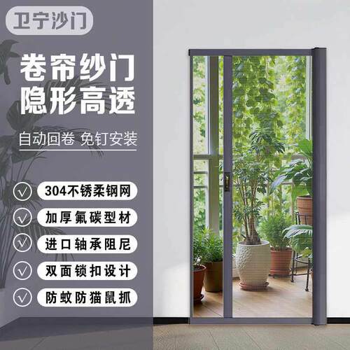 回卷纱门高清高透隐形金刚网防蚊猫鼠抓304不锈钢卷帘纱窗免打孔