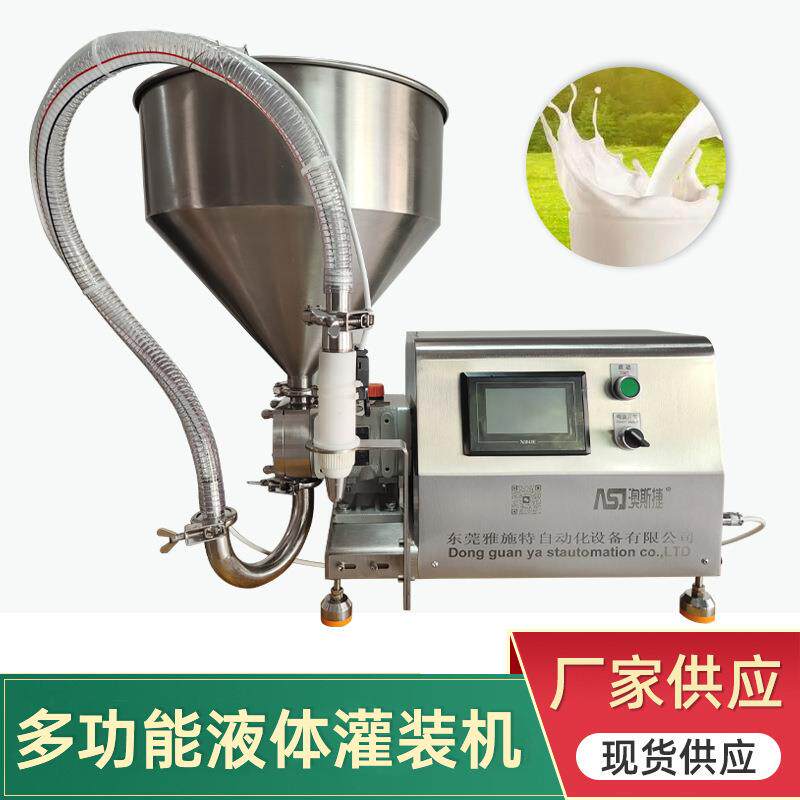 厂家多功能液体灌装机全自动电脑数控食品饮料牛奶包装灌装机