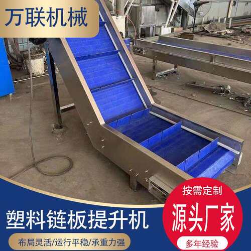 塑料网带提升机带挡板式果蔬清洗流水线尼龙食品生产输送机传送带