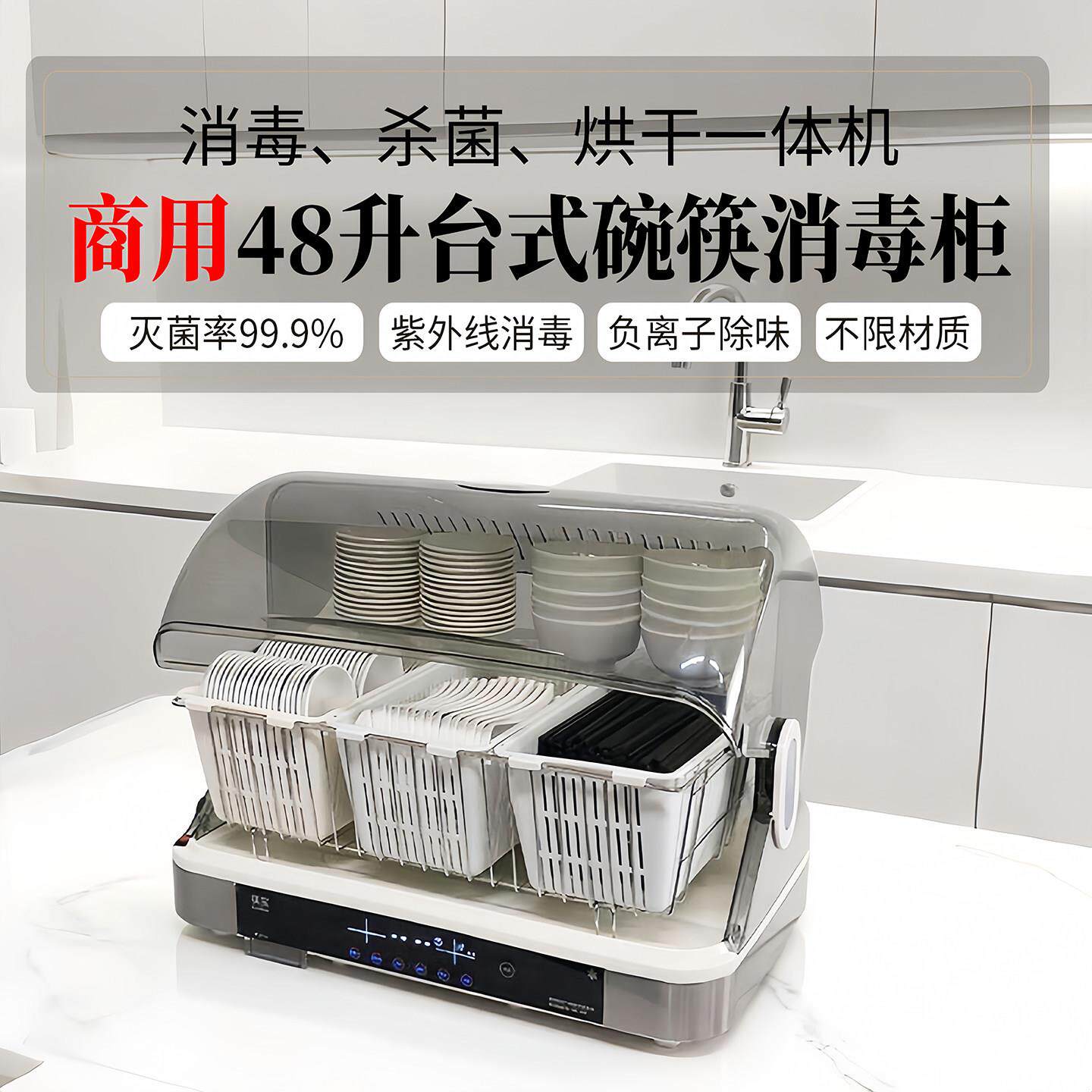 筷宝商用台式消毒碗柜勺筷子餐饮食堂小型紫外线烘干一体机消毒柜
