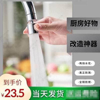 水龙头家装厨房防溅双出水绵密水起泡器多功能洗漱防飞溅