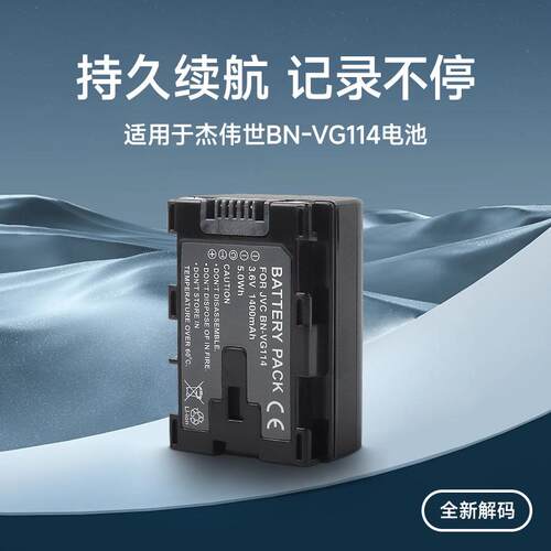 云天梦 BN-VG114电池适用JVC GZ-HM300/HD620/MS110/MG750/GX8/G3