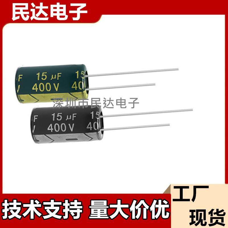 450V3.3UF 铝电解电容 6X12 8X12mm 黑色/高频低阻绿金 直插插件