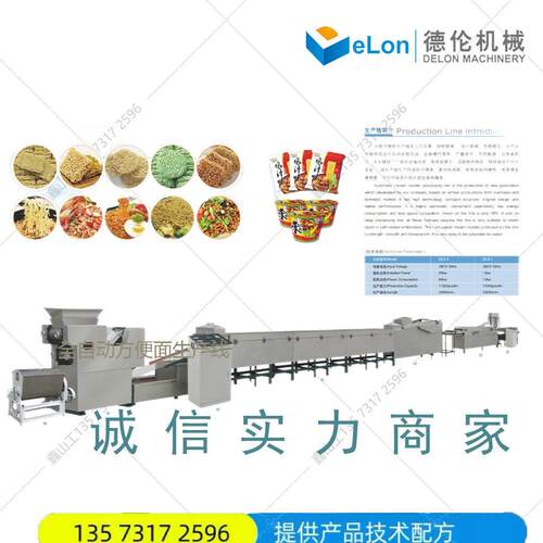 按照6组压制作方便南面生产线可山辊东tina济方便面设备工厂碗面