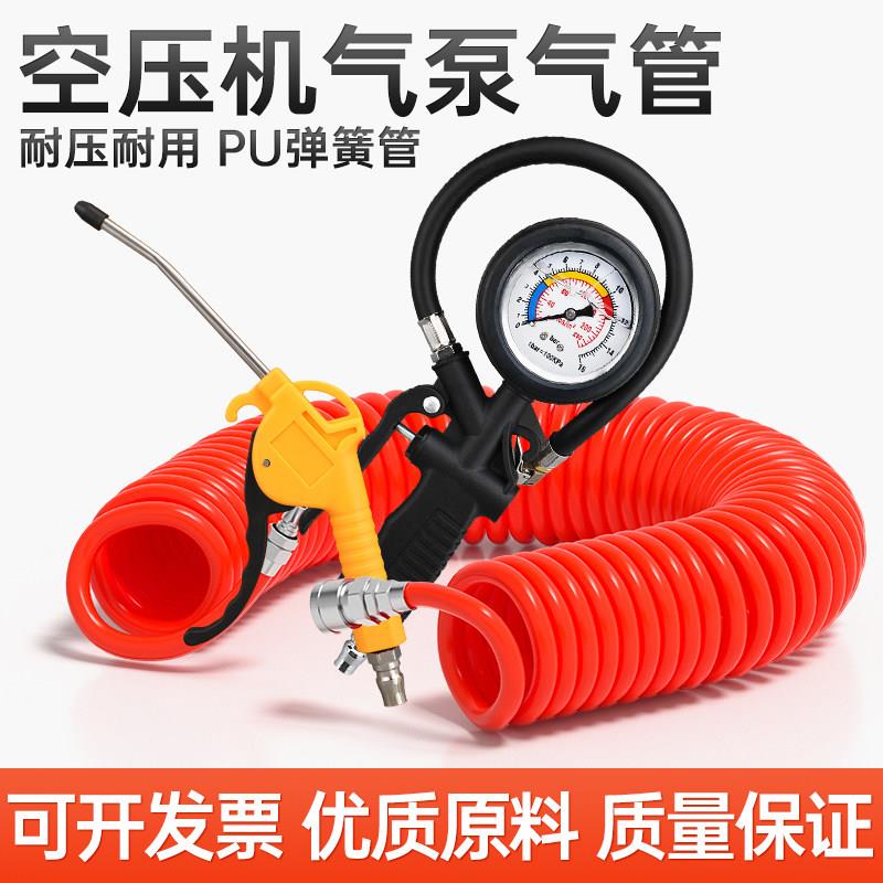 弹簧气管软管气泵高压风管空压机管子气绳气线 线吹尘枪吹风枪胎