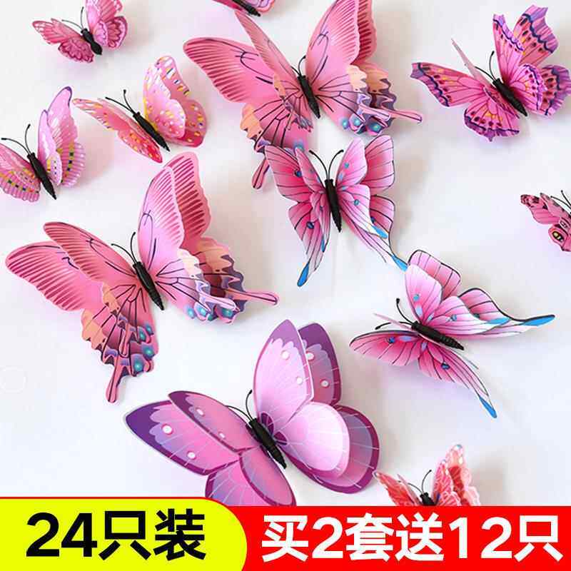 2024新款3d立体蝴蝶冰箱贴双开门磁贴个性创意网红卡通可爱一套