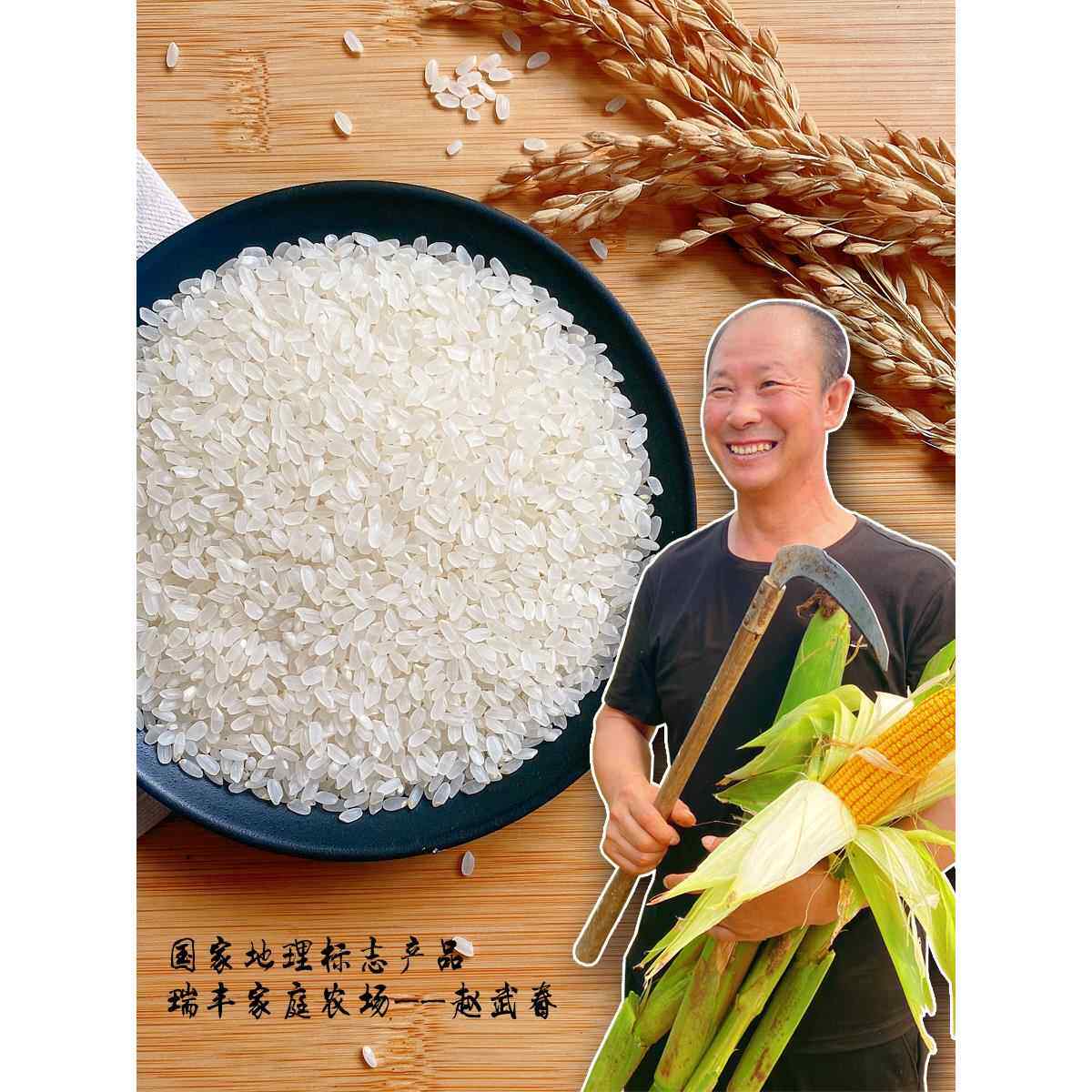 5斤东北大米2023新米 正宗中长粒老品种粳米 煮饭香软劲道 煮粥糯