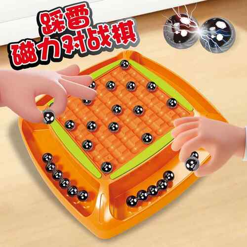儿童踩雷磁力感应棋网红双人对战棋亲子益智磁铁游戏棋桌游玩具