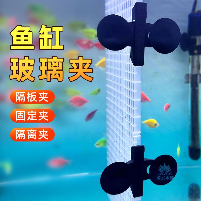 水族箱鱼缸玻璃其它水族用具设备图片
