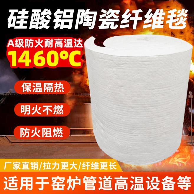 含锆硅酸铝针刺毯保温棉隔热棉耐高温防火棉石棉隔热板耐火材料