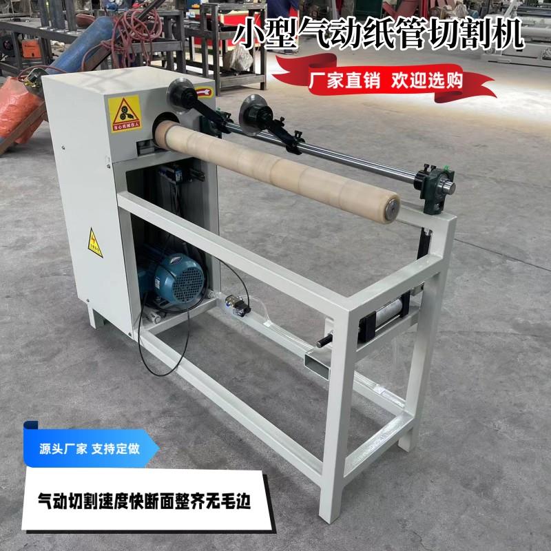 切纸管机小型气动纸管纸筒切割机单刀数控自动纸管精切机型号齐全