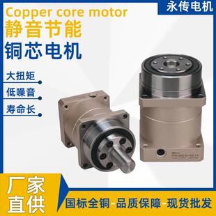 厂家供应精密行星减速电机200w直流电机行星齿轮减速机