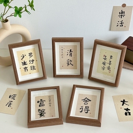 新中式励志文字书法相框，摆件7寸木质客厅，桌面暖居装饰画乔迁礼物