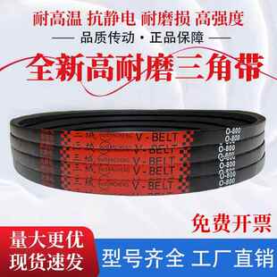 O610 O600 O620 O630 O640 三城三角带传动带橡胶皮带 O635 O590