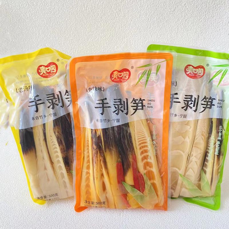 爽口园手剥笋香辣味老汤味泡椒味下酒菜竹笋剥壳即食解馋袋装500g