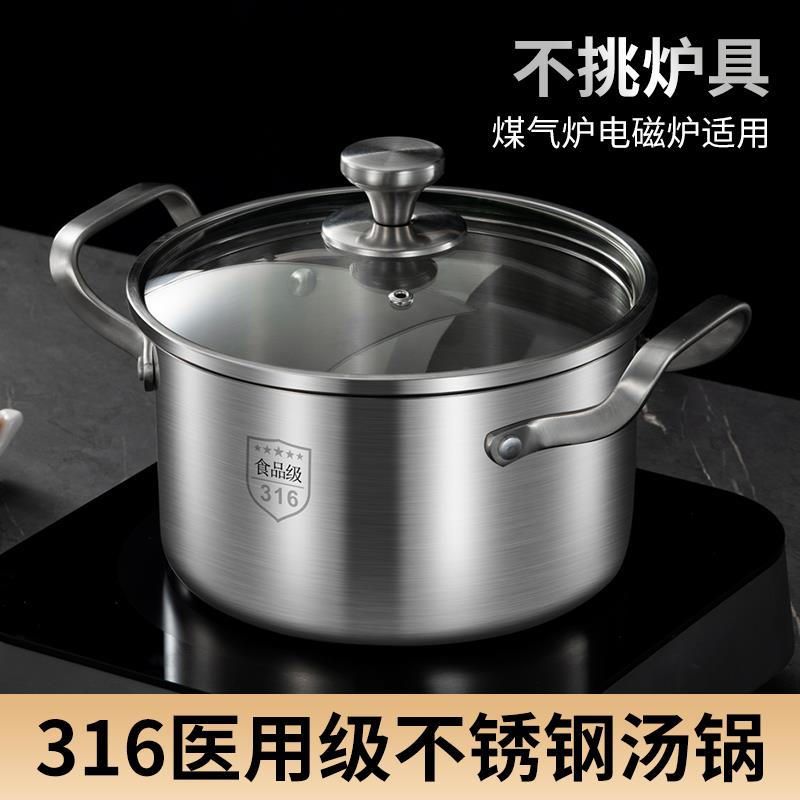 苏泊康316不锈钢汤锅家用特厚电磁炉煲汤煮粥锅燃气通用双耳锅