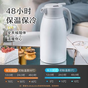 304不锈钢保温壶家用大容量暖水茶瓶学生宿舍便携式 jeko 热水壶2L