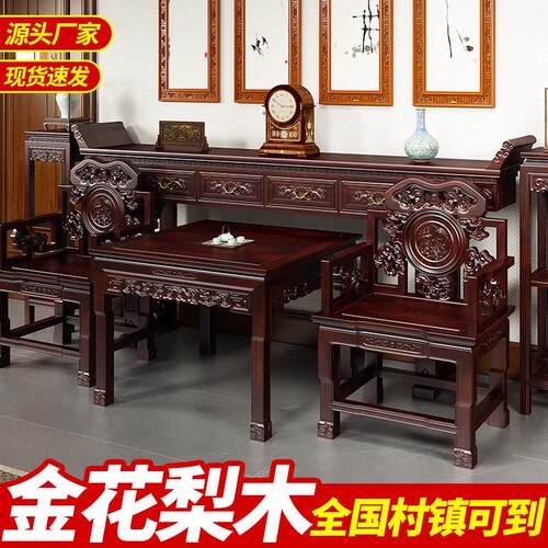 新中式实木麒麟中堂六件套农村别墅堂屋家具供奉台神台八仙桌条案