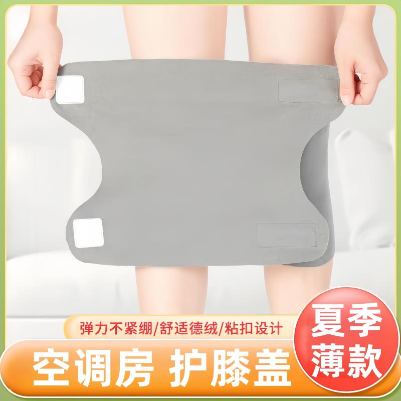夏季超薄德绒护膝保暖老寒腿男女关节防寒膝盖套魔术贴防滑空调房