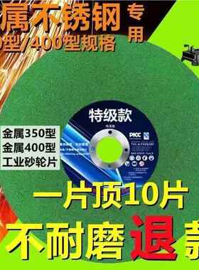 切割片35BAM钢0mm锯片00切4割机专用属金不锈砂轮树脂锋利