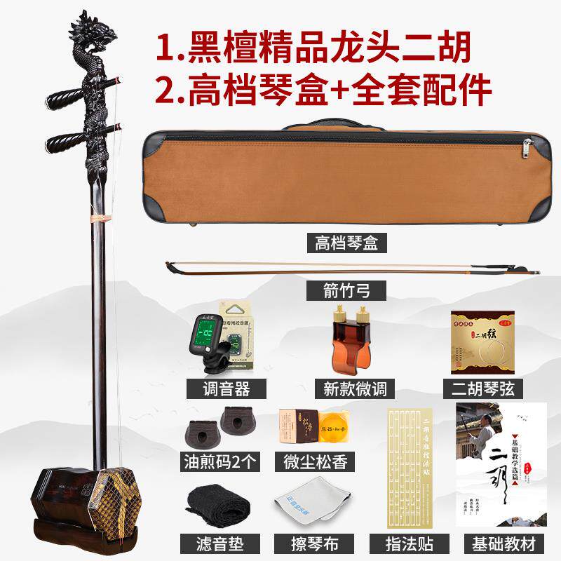 高档音堂二演胡乐器初学手工蒙皮奏考级者黑檀乌木苏州厂家正直销