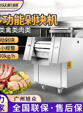 多功能鱼禽肉类剁块机不锈钢鸡鸭鹅排骨切块机商用厨房斩块机
