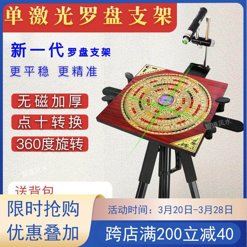 无磁激光罗盘支架红外线360度旋转罗经杖户外专用三脚架定位仪,家居饰品,落地摆件,淘宝优惠券,粉丝福利购,淘宝优惠卷