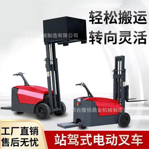 站驾式搬运小型无腿叉车仓储库房托盘液压升降堆垛1吨电动堆高车