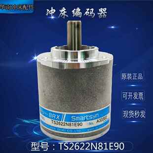 电子凸轮角度控制器 金丰协易扬力冲床 多摩川TS2622N81E90编码 器