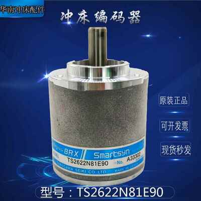 多摩川TS2622N81E90编码器 金丰协易扬力冲床 电子凸轮角度控制器