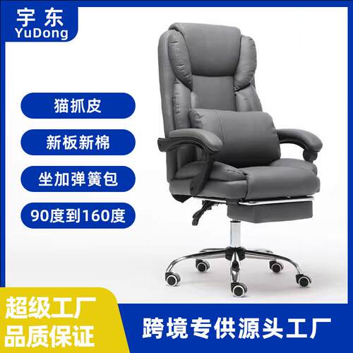 皮家用老板商务办公椅猫抓会议舒适椅久坐不累人体椅工学可躺H01