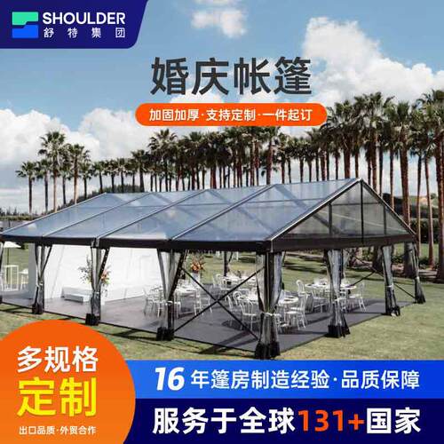 户外黑框透明婚礼庆典活动大篷房多种尺寸规格铝合金篷房厂家出口