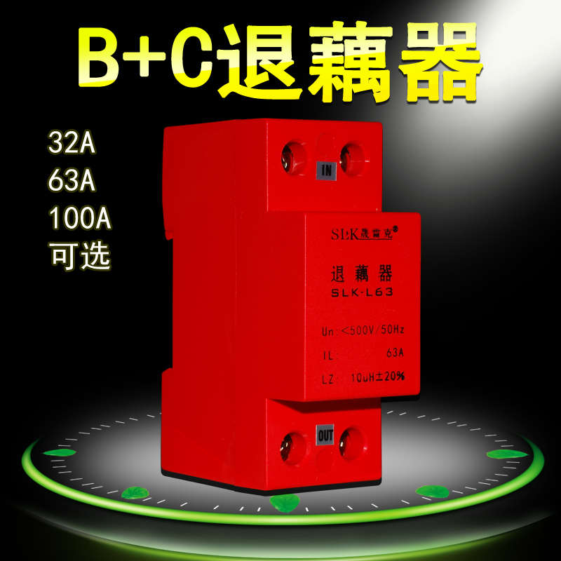 32A-63A-100A退藕器滤波器10uH电感电抗器 B+C退藕器级间协调电感