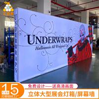 站立立体展会双面卡布灯箱大型广告展览灯箱屏幕墙uv软膜卡布灯箱
