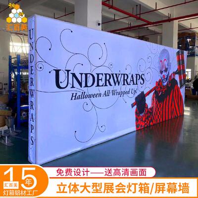 站立立体展会双面卡布灯箱大型广告展览灯箱屏幕墙uv软膜卡布灯箱