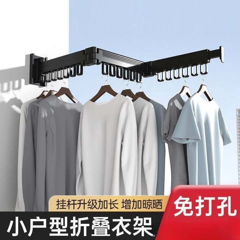 阳台晾衣架隐形折叠免打孔晾衣杆单杆式衣架晾晒架卫生间折叠衣架