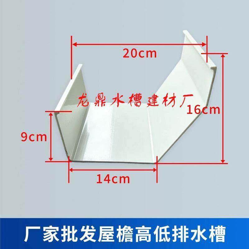 pvc高低雨水槽pvc天沟雨水槽养殖种植槽落水槽种植引水天沟,基础建材,排水沟槽/盖板,淘宝优惠券,粉丝福利购,淘宝优惠卷