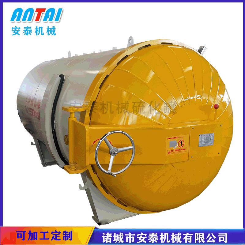 安泰机械电加热硫化罐小型卧式硫化罐材质保证橡胶胶鞋硫化罐