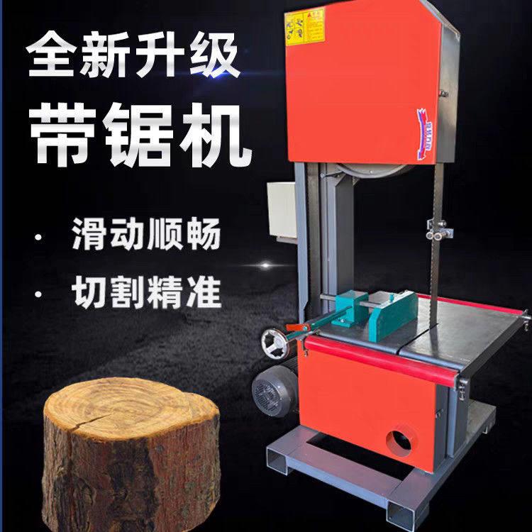 家用小型带锯机木工台式曲线锯木工小台锯新款小带锯圆木立式