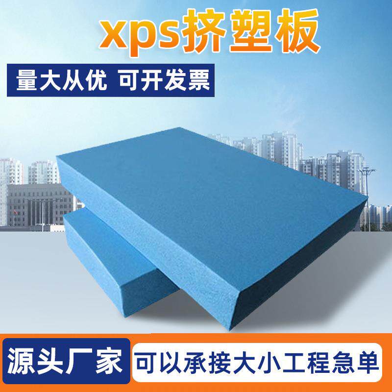 xps挤塑板b级阻燃泡沫板屋顶填充隔音防火保温板室内墙面用