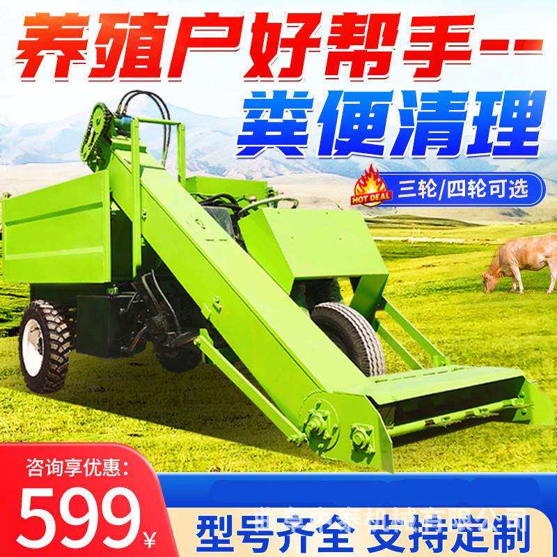 牧场用液压铲屎清扫车收运牛屎清粪设备养牛场自走式铲粪污清理机