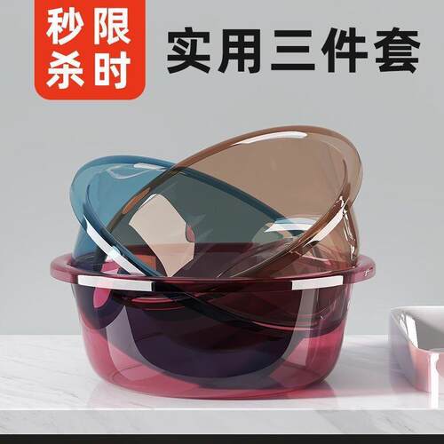 大号加厚透明塑料洗脸盆家用洗菜盆耐摔洗衣盆婴儿童洗脚盆子