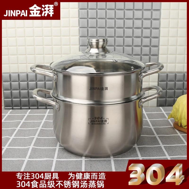 特厚款304不锈钢汤锅电磁炉瓦斯炉一体烹饪蒸煮锅家用蒸锅带蒸笼