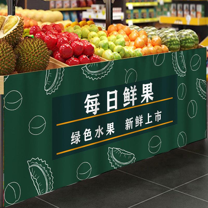 定制水果店货架围布棉麻生鲜超市中岛橱柜遮丑防尘帘储物柜遮挡布