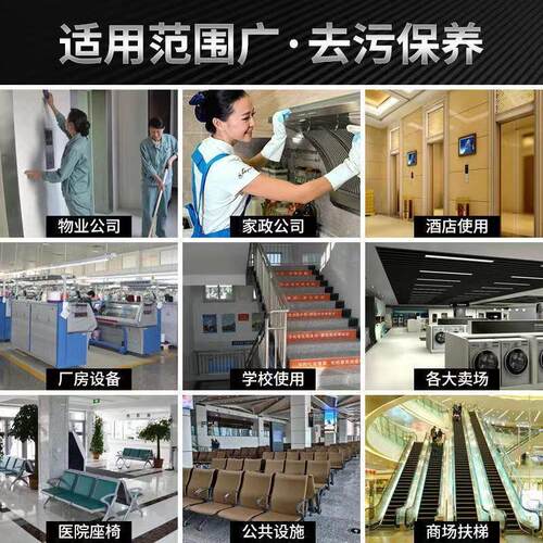 不锈钢清洁剂电梯专用保养抛光扶手栏杆翻新不锈钢水槽设备清洗剂
