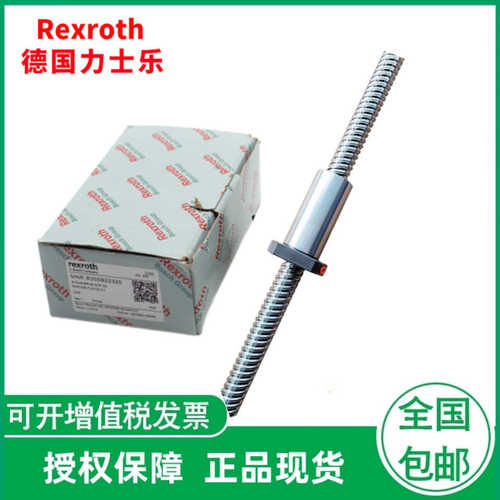 Rexroth力士乐滚珠丝杠R150228063    R151244013    R151239013