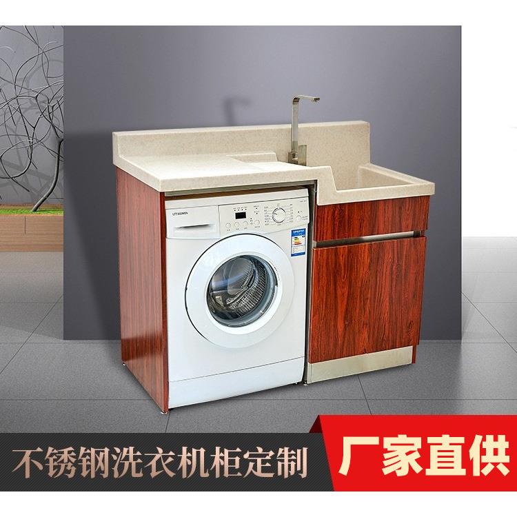 不锈钢洗衣机柜伴侣浴室柜组合搓板洗衣池洗手脸盆柜阳台柜