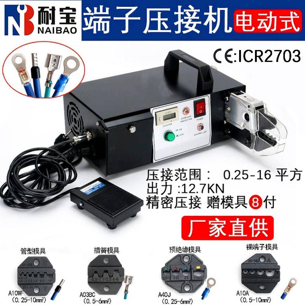 电动压线钳EM6B2自动冷压端子压接机压线机台式多功能气动压接钳