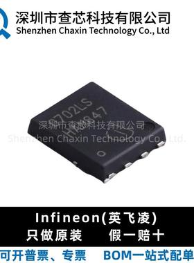 原装 BSC0702LS 丝印0702LS DFN8 60V 100A N沟道MOS场效应管芯片